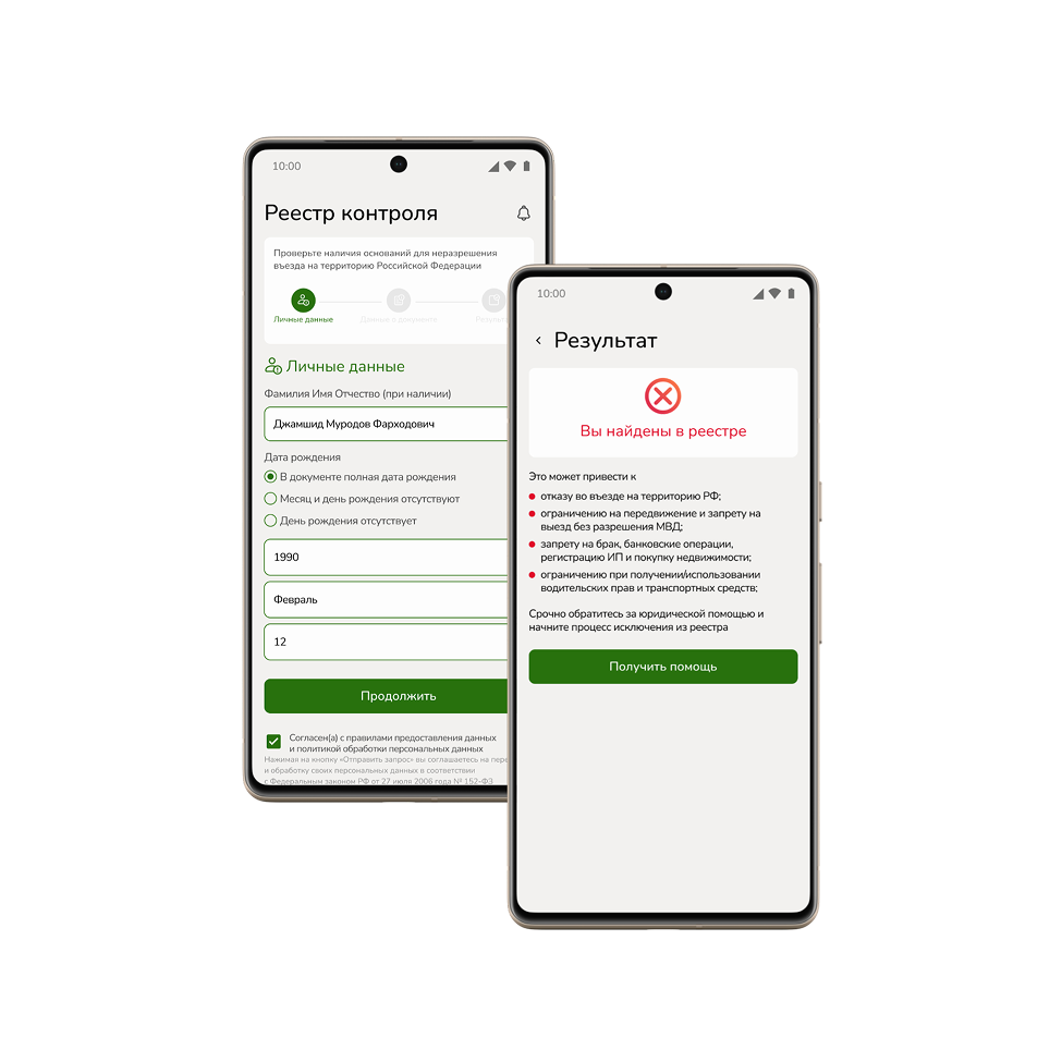 Сотовые телефоны с приложением Реестр-Контролируемых-лиц.рф